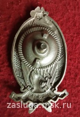Знак ВЧК ГПУ  От ЦИК Крымской ССР  1917-24 ГГ
